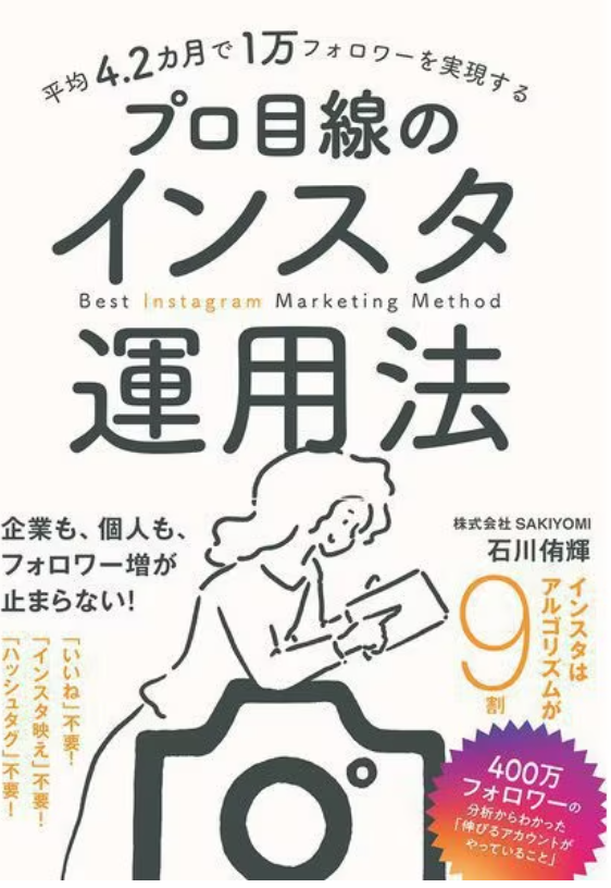 分野別】Webマーケティングの独学におすすめな本14選