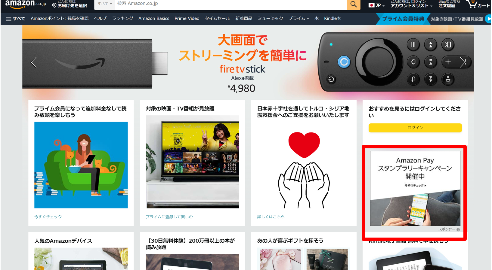 Amazon DSPとは。特徴や仕組み、セグメントやクリエイティブを紹介