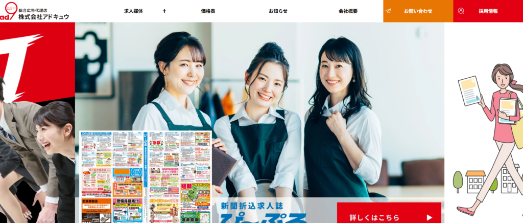 佐賀県のおすすめ広告代理店10選 | イールドマーケのデジマブログ