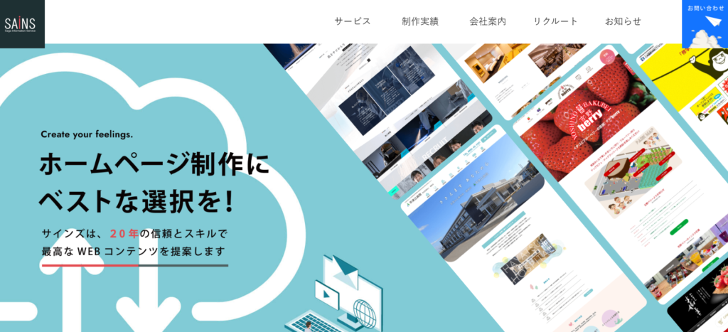 佐賀県のおすすめ広告代理店10選 | イールドマーケのデジマブログ