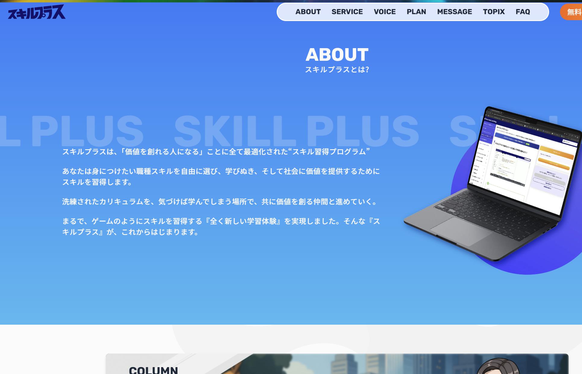 公の場での発言・インタビュー報道記録